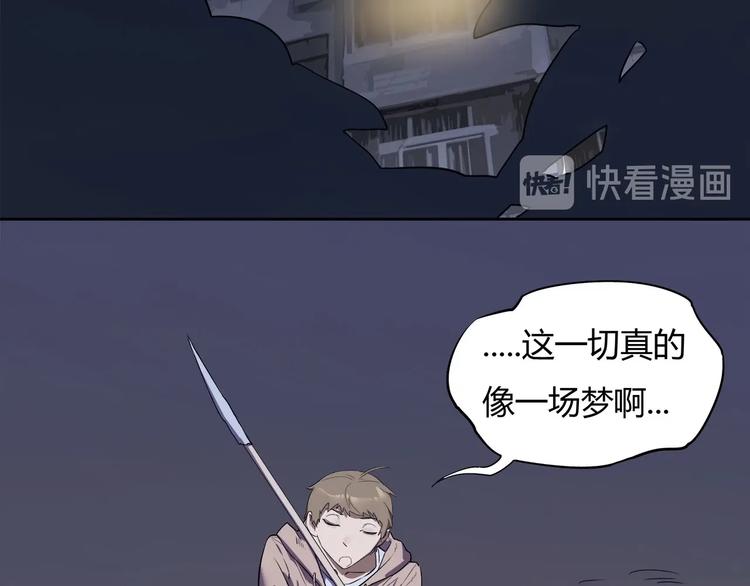 《我，5厘米》漫画最新章节第10话 神秘类人生物免费下拉式在线观看章节第【41】张图片