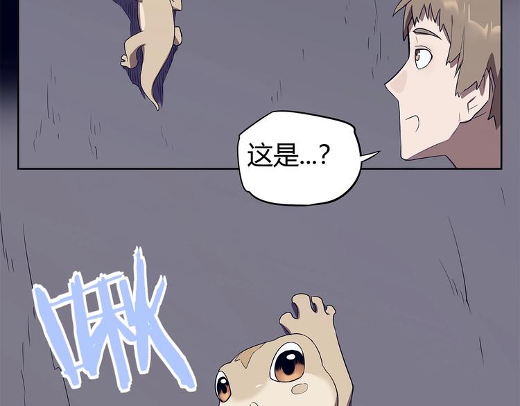 《我，5厘米》漫画最新章节第10话 神秘类人生物免费下拉式在线观看章节第【88】张图片