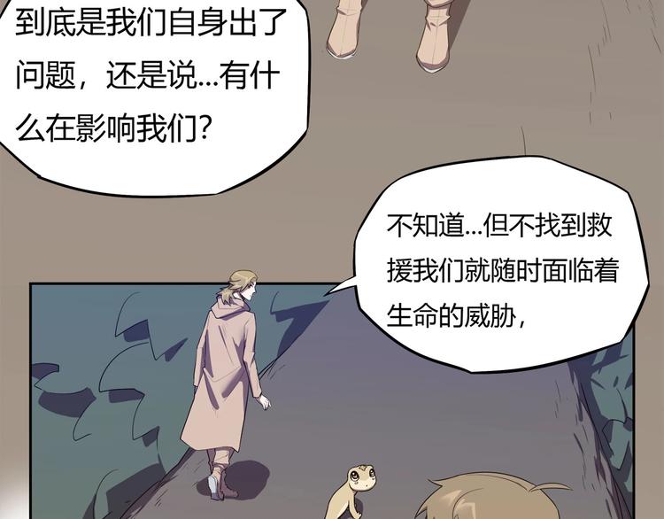 《我，5厘米》漫画最新章节第11话 怪人巢穴免费下拉式在线观看章节第【11】张图片