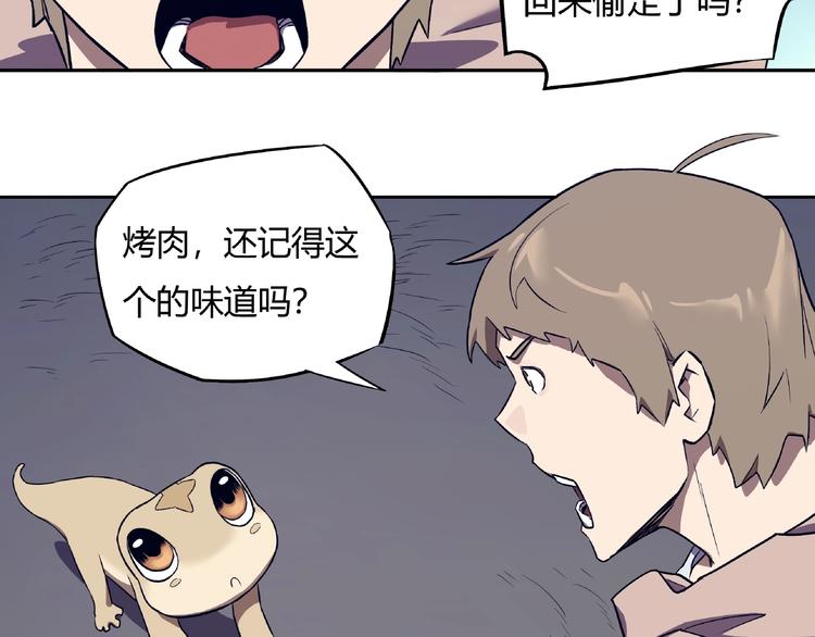 《我，5厘米》漫画最新章节第11话 怪人巢穴免费下拉式在线观看章节第【18】张图片