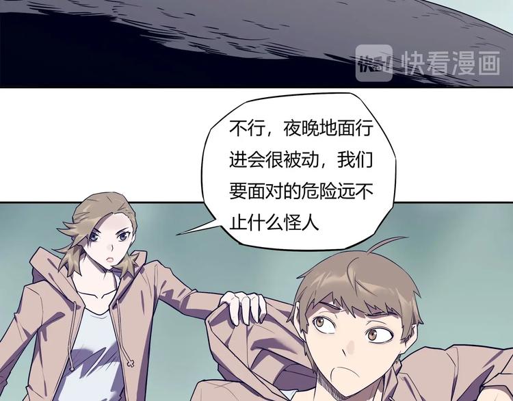 《我，5厘米》漫画最新章节第11话 怪人巢穴免费下拉式在线观看章节第【23】张图片