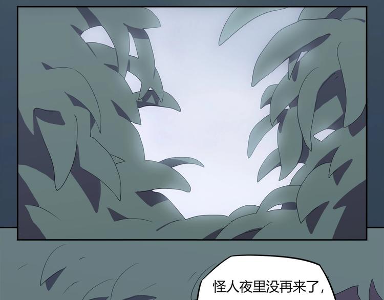 《我，5厘米》漫画最新章节第11话 怪人巢穴免费下拉式在线观看章节第【28】张图片