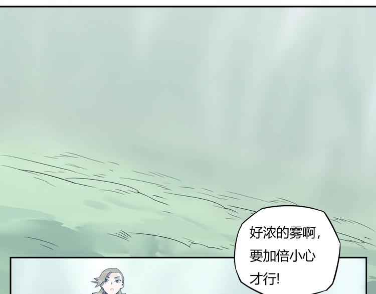 《我，5厘米》漫画最新章节第11话 怪人巢穴免费下拉式在线观看章节第【31】张图片