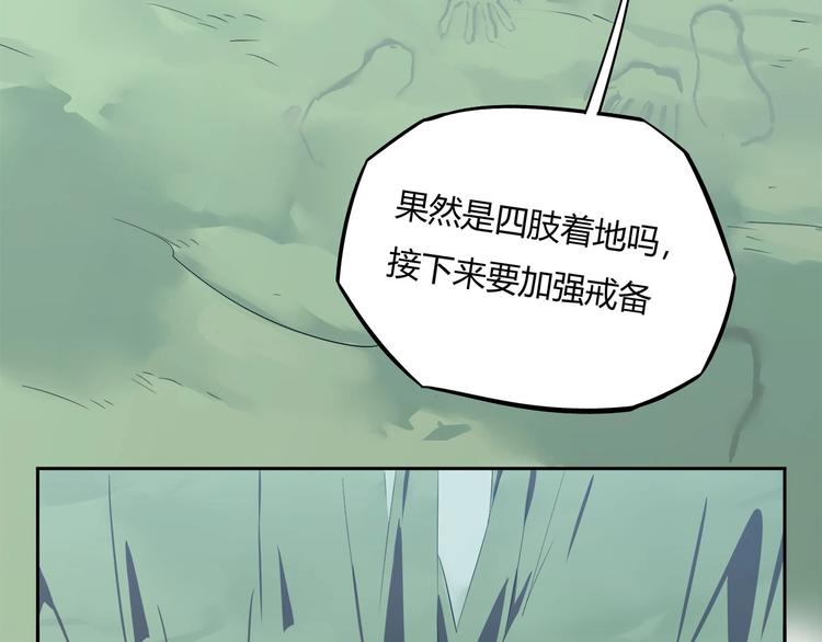 《我，5厘米》漫画最新章节第11话 怪人巢穴免费下拉式在线观看章节第【37】张图片