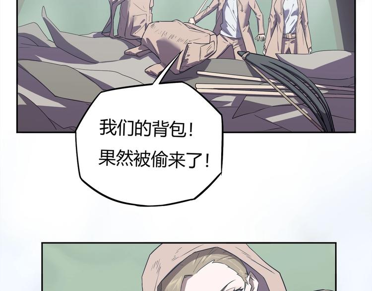 《我，5厘米》漫画最新章节第11话 怪人巢穴免费下拉式在线观看章节第【46】张图片