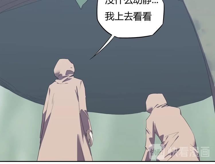 《我，5厘米》漫画最新章节第11话 怪人巢穴免费下拉式在线观看章节第【48】张图片