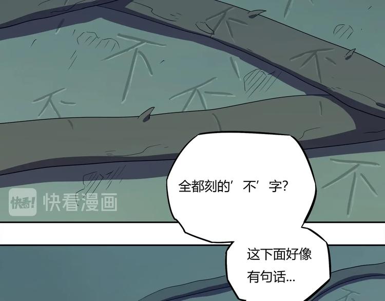 《我，5厘米》漫画最新章节第11话 怪人巢穴免费下拉式在线观看章节第【63】张图片