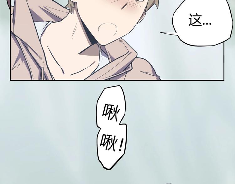 《我，5厘米》漫画最新章节第11话 怪人巢穴免费下拉式在线观看章节第【89】张图片