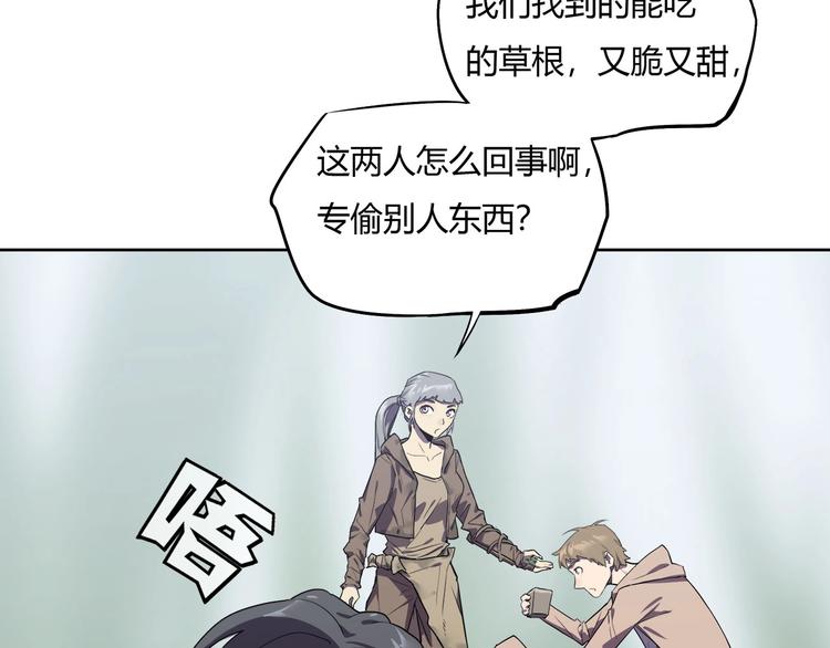 《我，5厘米》漫画最新章节第12话 蓝血免费下拉式在线观看章节第【21】张图片