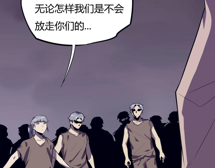 《我，5厘米》漫画最新章节第14话 逃脱失败免费下拉式在线观看章节第【19】张图片