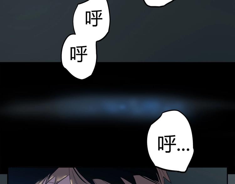 《我，5厘米》漫画最新章节第14话 逃脱失败免费下拉式在线观看章节第【34】张图片