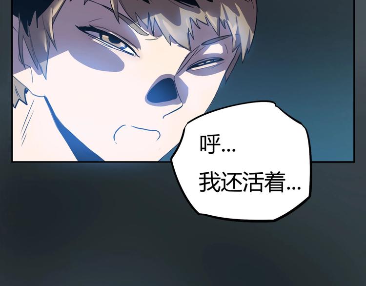 《我，5厘米》漫画最新章节第14话 逃脱失败免费下拉式在线观看章节第【35】张图片