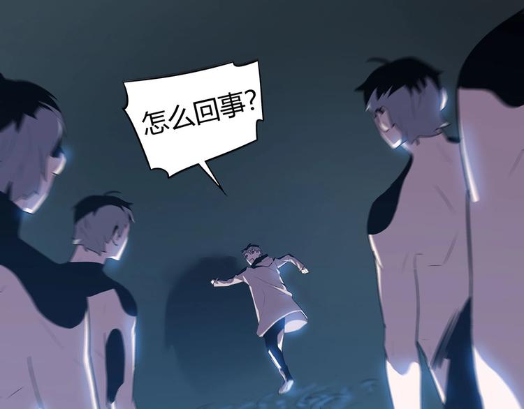 《我，5厘米》漫画最新章节第14话 逃脱失败免费下拉式在线观看章节第【51】张图片