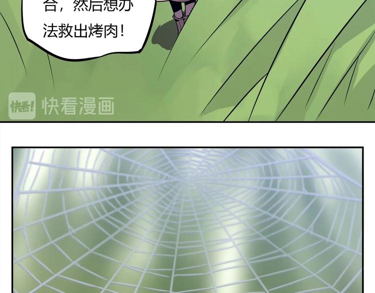 《我，5厘米》漫画最新章节第14话 逃脱失败免费下拉式在线观看章节第【84】张图片