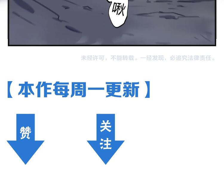 《我，5厘米》漫画最新章节第15话   无处可逃！免费下拉式在线观看章节第【107】张图片