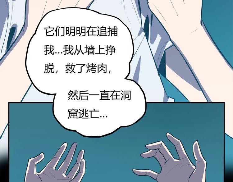 《我，5厘米》漫画最新章节第15话   无处可逃！免费下拉式在线观看章节第【40】张图片