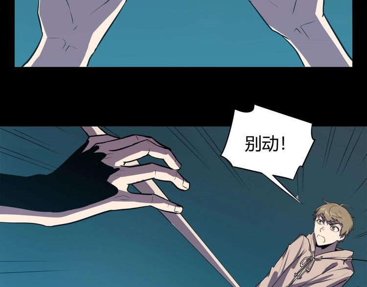 《我，5厘米》漫画最新章节第15话   无处可逃！免费下拉式在线观看章节第【41】张图片