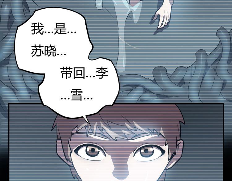 《我，5厘米》漫画最新章节第15话   无处可逃！免费下拉式在线观看章节第【51】张图片