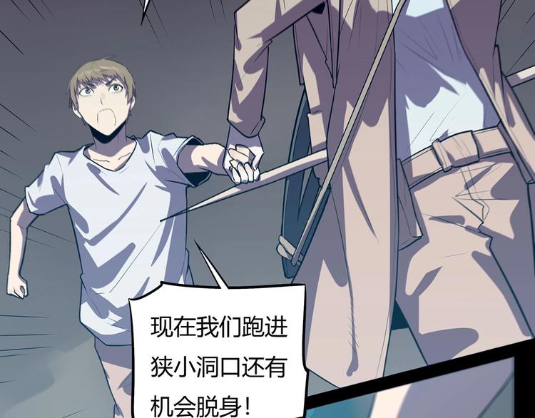 《我，5厘米》漫画最新章节第15话   无处可逃！免费下拉式在线观看章节第【59】张图片