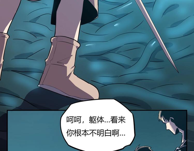 《我，5厘米》漫画最新章节第15话   无处可逃！免费下拉式在线观看章节第【85】张图片