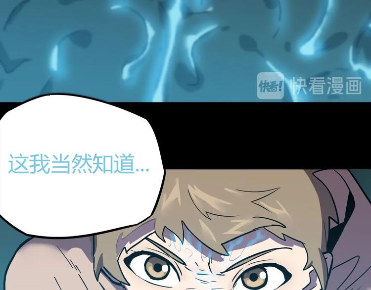 《我，5厘米》漫画最新章节第15话   无处可逃！免费下拉式在线观看章节第【95】张图片