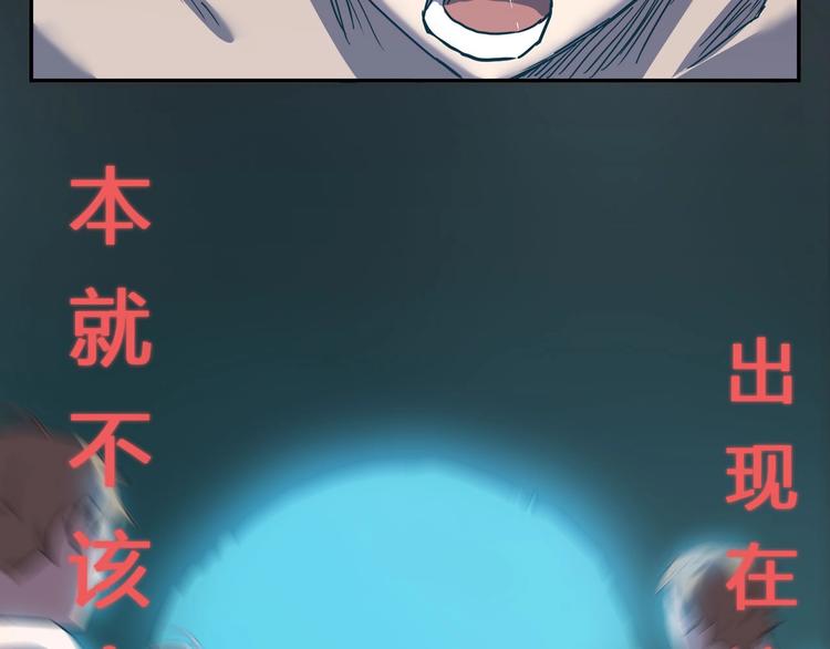 《我，5厘米》漫画最新章节第15话   无处可逃！免费下拉式在线观看章节第【97】张图片