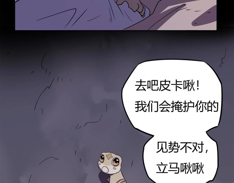 《我，5厘米》漫画最新章节第16话   中毒？免费下拉式在线观看章节第【40】张图片