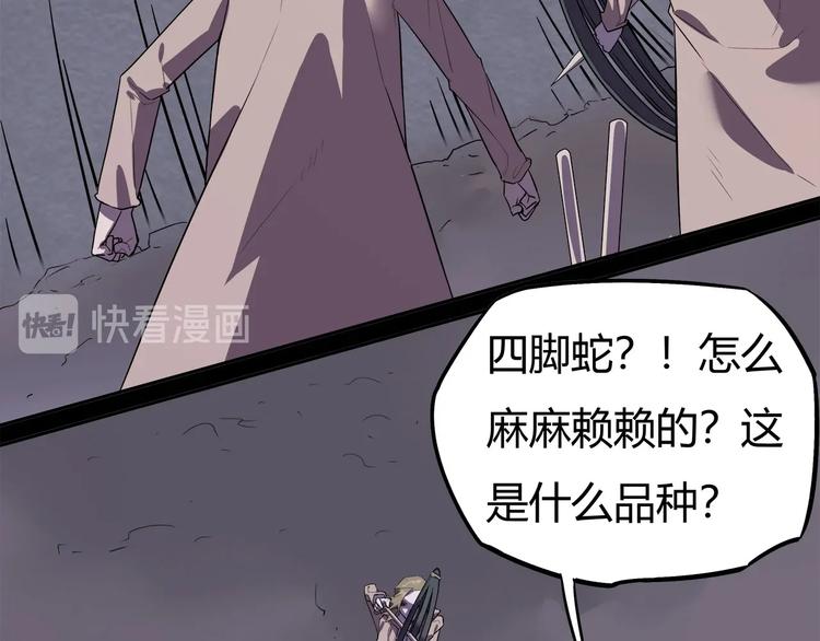 《我，5厘米》漫画最新章节第16话   中毒？免费下拉式在线观看章节第【55】张图片