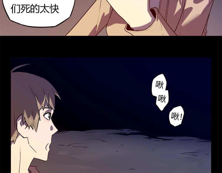 《我，5厘米》漫画最新章节第17话  蘑菇火焰免费下拉式在线观看章节第【15】张图片