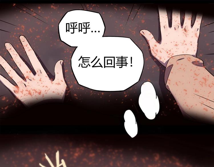 《我，5厘米》漫画最新章节第17话  蘑菇火焰免费下拉式在线观看章节第【23】张图片