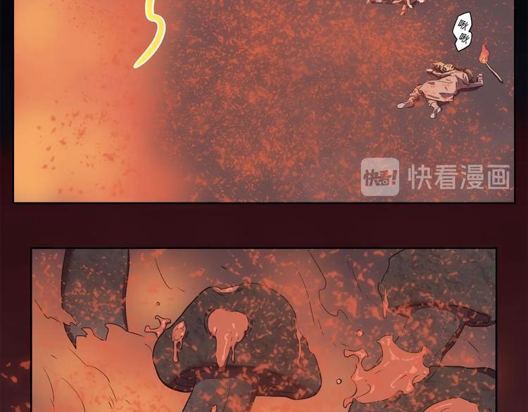 《我，5厘米》漫画最新章节第17话  蘑菇火焰免费下拉式在线观看章节第【25】张图片