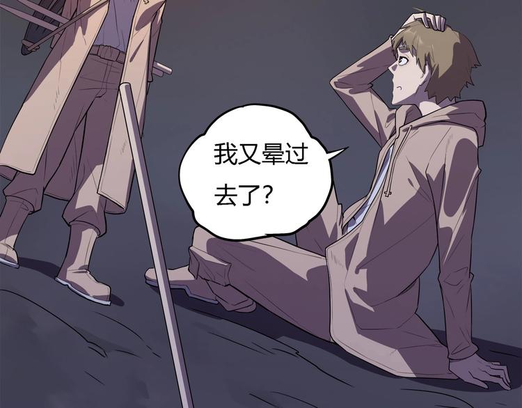 《我，5厘米》漫画最新章节第17话  蘑菇火焰免费下拉式在线观看章节第【30】张图片