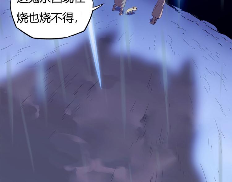 《我，5厘米》漫画最新章节第17话  蘑菇火焰免费下拉式在线观看章节第【41】张图片