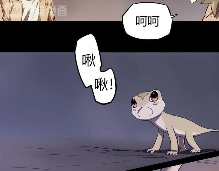 《我，5厘米》漫画最新章节第17话  蘑菇火焰免费下拉式在线观看章节第【50】张图片