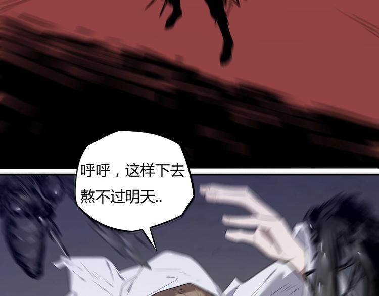 《我，5厘米》漫画最新章节第2话 蚊子军团免费下拉式在线观看章节第【31】张图片