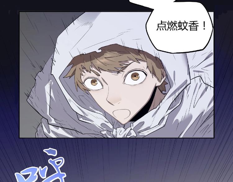 《我，5厘米》漫画最新章节第2话 蚊子军团免费下拉式在线观看章节第【33】张图片