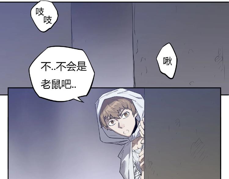 《我，5厘米》漫画最新章节第2话 蚊子军团免费下拉式在线观看章节第【46】张图片