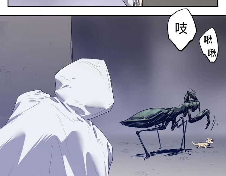 《我，5厘米》漫画最新章节第2话 蚊子军团免费下拉式在线观看章节第【47】张图片