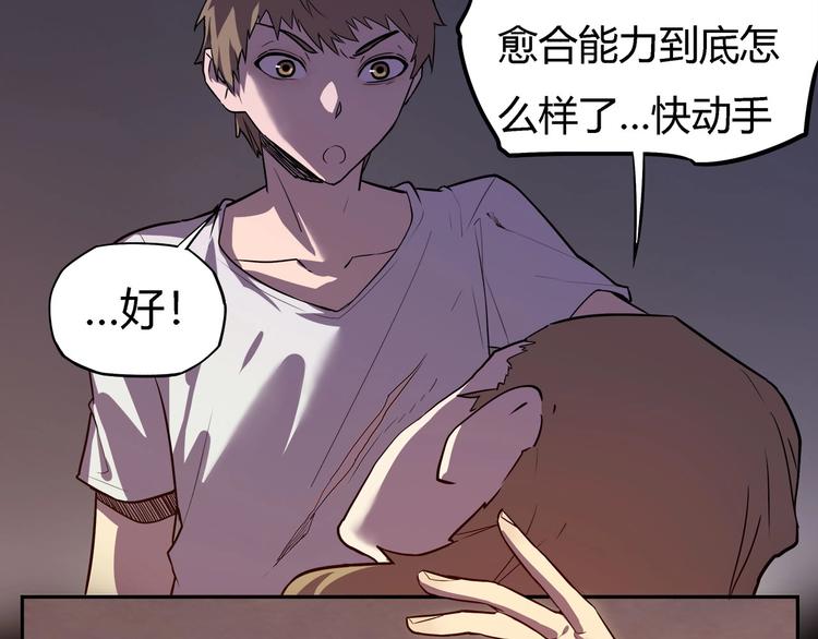 《我，5厘米》漫画最新章节第19话   盗窃贼？免费下拉式在线观看章节第【10】张图片