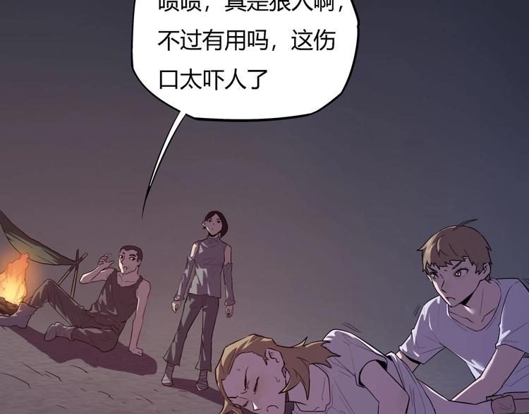 《我，5厘米》漫画最新章节第19话   盗窃贼？免费下拉式在线观看章节第【14】张图片