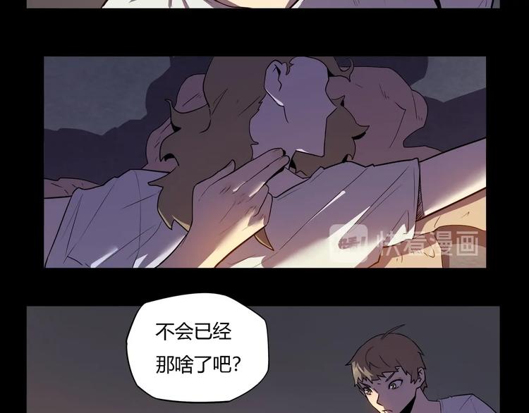 《我，5厘米》漫画最新章节第19话   盗窃贼？免费下拉式在线观看章节第【23】张图片