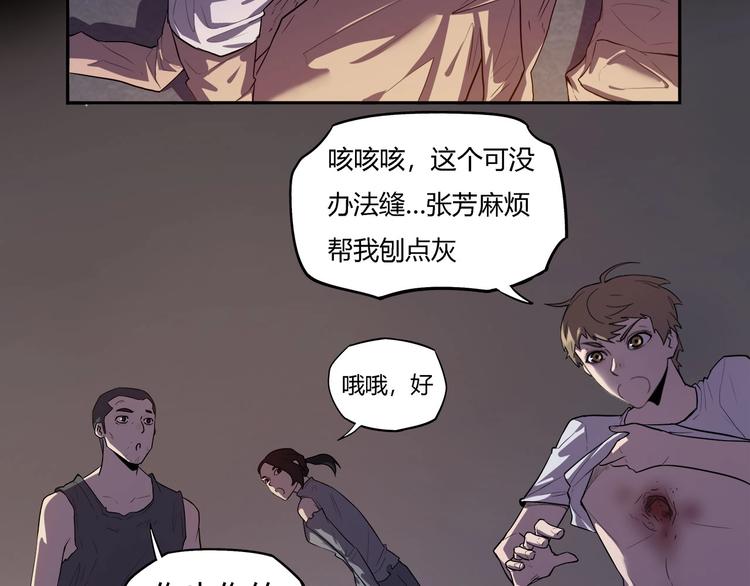 《我，5厘米》漫画最新章节第19话   盗窃贼？免费下拉式在线观看章节第【25】张图片