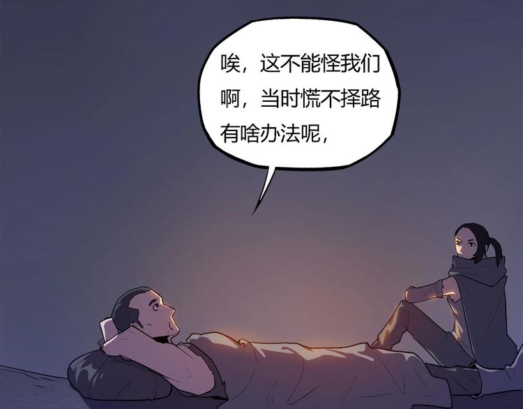 《我，5厘米》漫画最新章节第19话   盗窃贼？免费下拉式在线观看章节第【32】张图片