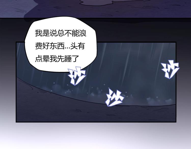 《我，5厘米》漫画最新章节第19话   盗窃贼？免费下拉式在线观看章节第【33】张图片