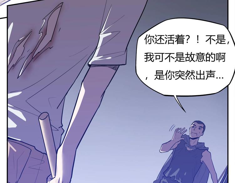 《我，5厘米》漫画最新章节第19话   盗窃贼？免费下拉式在线观看章节第【44】张图片