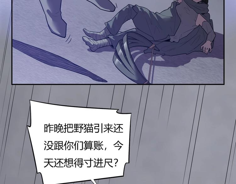 《我，5厘米》漫画最新章节第19话   盗窃贼？免费下拉式在线观看章节第【49】张图片