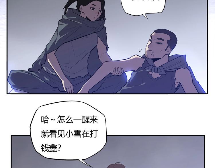 《我，5厘米》漫画最新章节第19话   盗窃贼？免费下拉式在线观看章节第【52】张图片