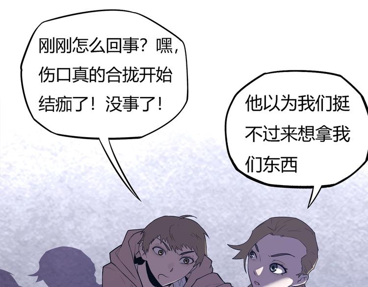 《我，5厘米》漫画最新章节第19话   盗窃贼？免费下拉式在线观看章节第【55】张图片