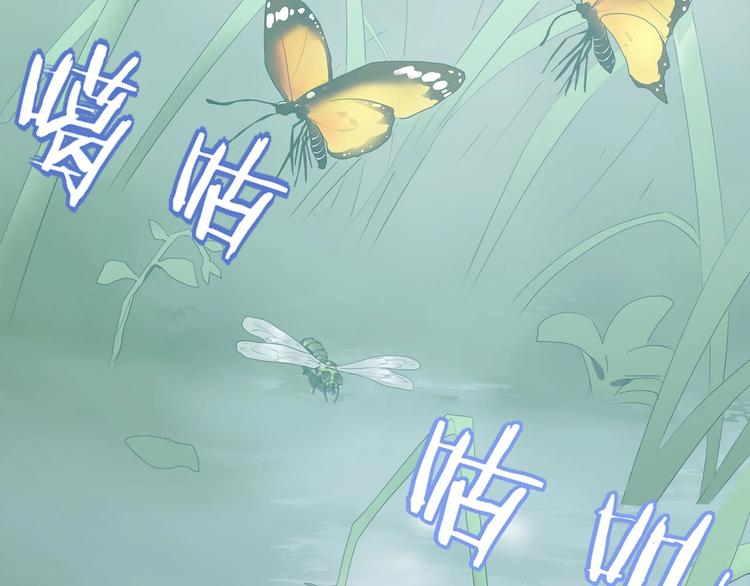 《我，5厘米》漫画最新章节第19话   盗窃贼？免费下拉式在线观看章节第【66】张图片