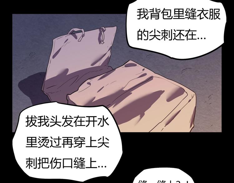 《我，5厘米》漫画最新章节第19话   盗窃贼？免费下拉式在线观看章节第【8】张图片